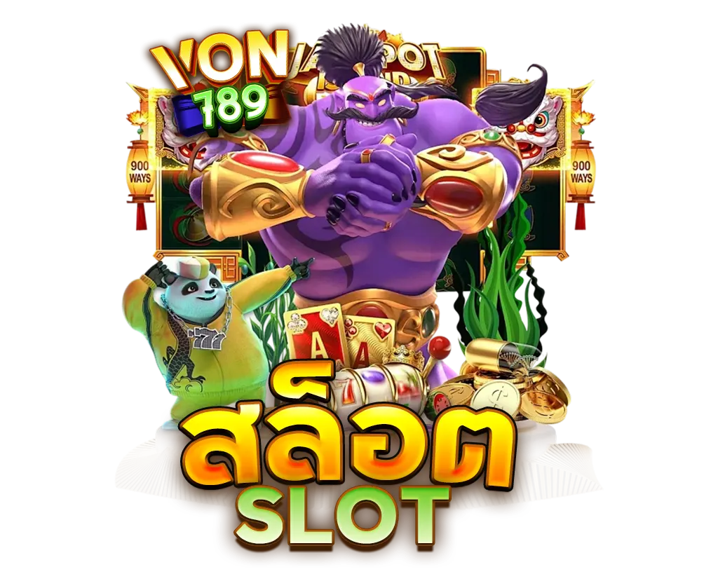 VON789 สล็อตแตกง่าย ฟรีสปินเข้าบ่อย